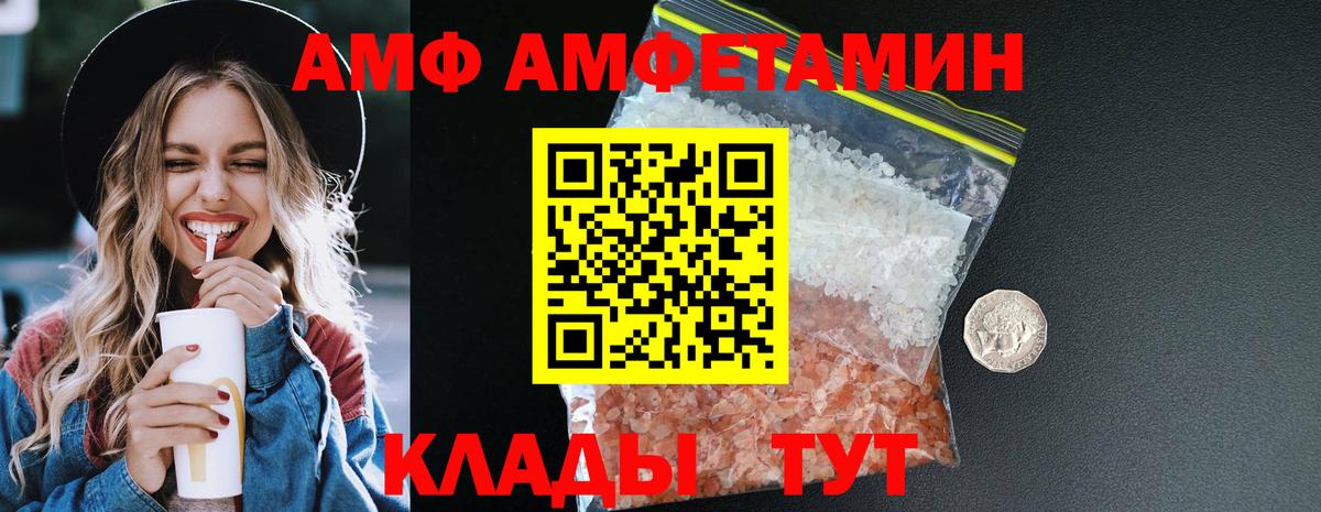 АМФЕТАМИН  Амфетамин Premium  Вход с VPN  Рязань 