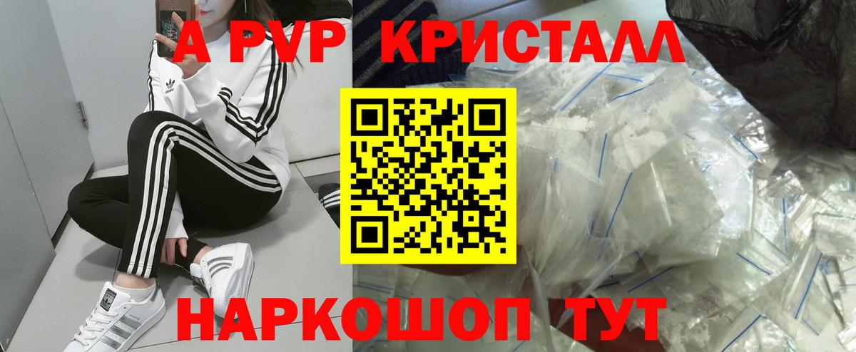 A PVP крисы CK Рязань