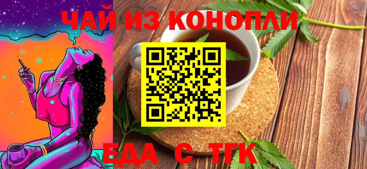 Cannafood конопля  Вход с VPN  Рязань 