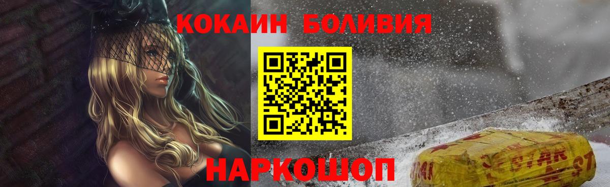 КОКАИН Перу Рязань