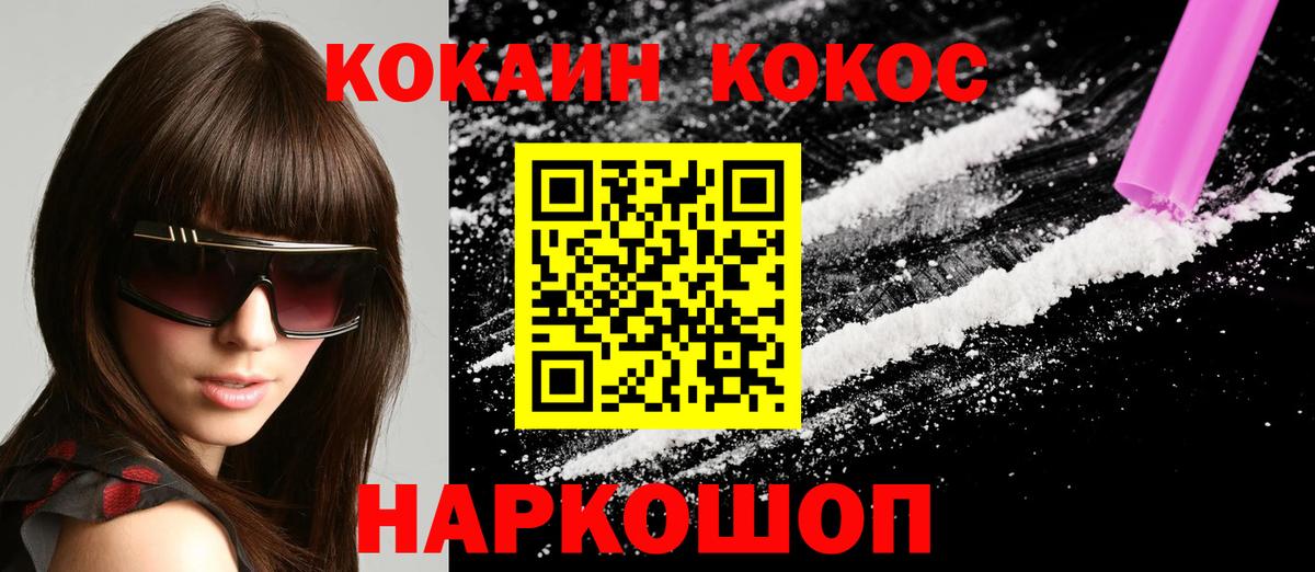 Кокаин Колумбийский  Вход с VPN  Рязань 