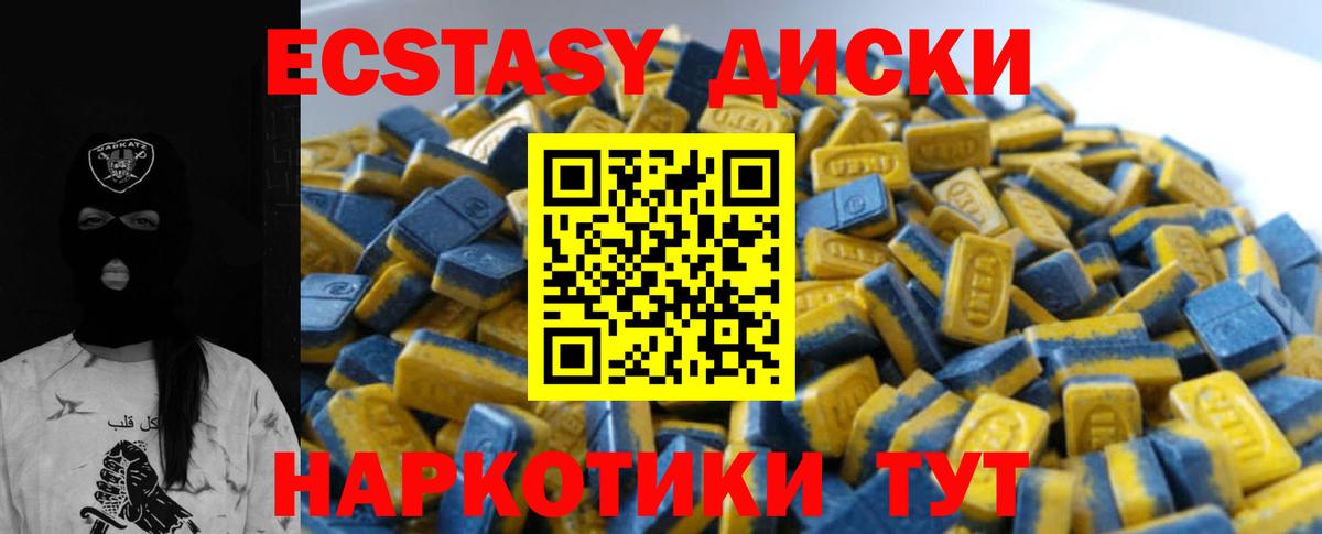ЭКСТАЗИ круглые Рязань