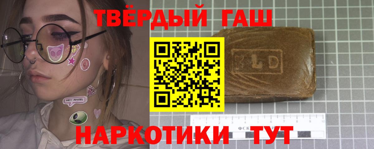 Гашиш гарик Рязань