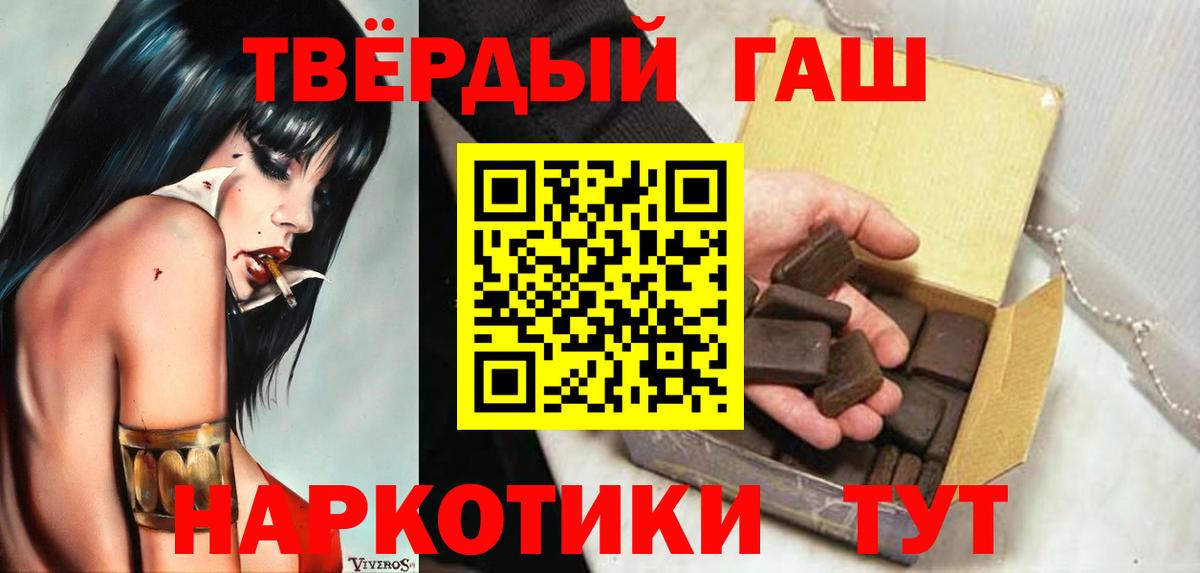 ГАШ VHQ  Вход с VPN  ГАШИШ AMNESIA HAZE  Гашиш  Рязань 