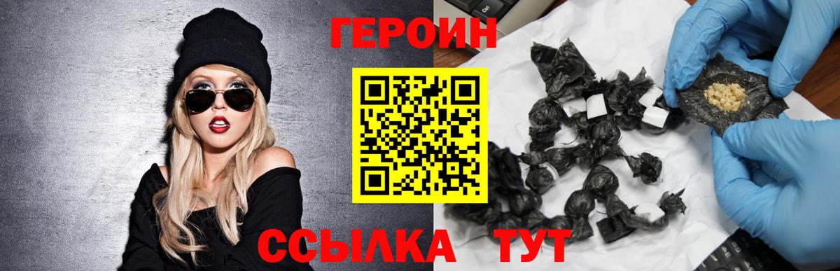 Рязань  Героин  Вход с VPN  Героин VHQ 