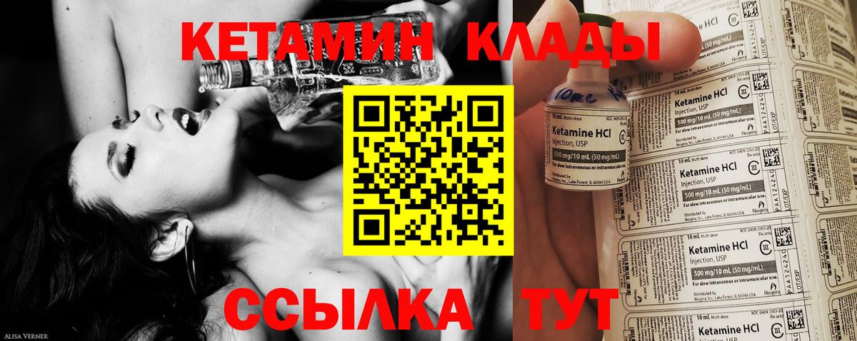 КЕТАМИН ketamine Рязань