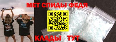 метамфетамин Партизанск