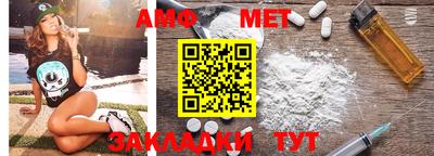 метамфетамин Партизанск