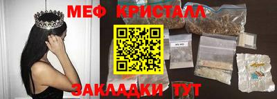 метамфетамин Партизанск