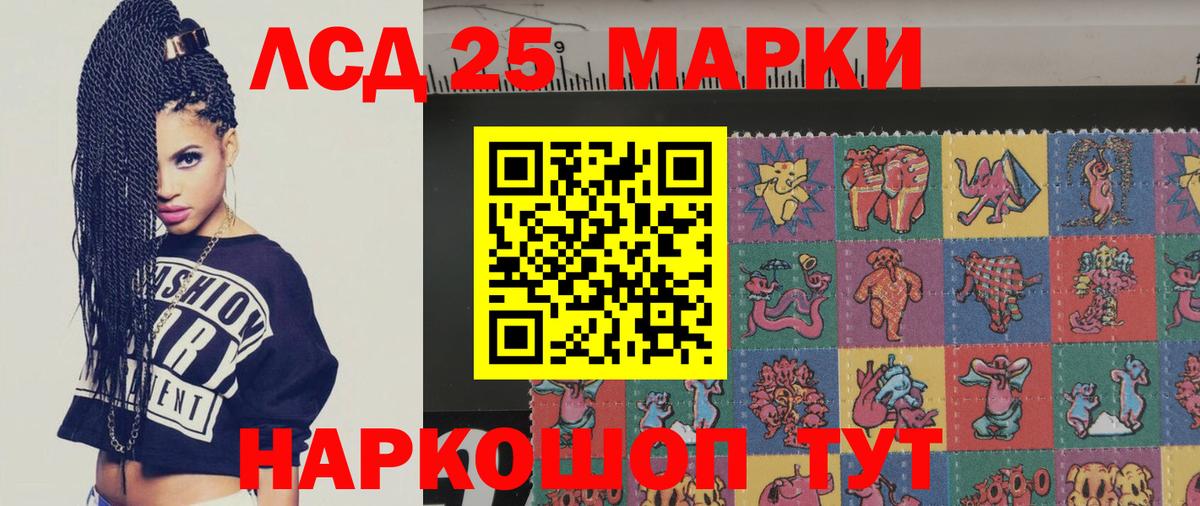 LSD-25 экстази ecstasy Рязань