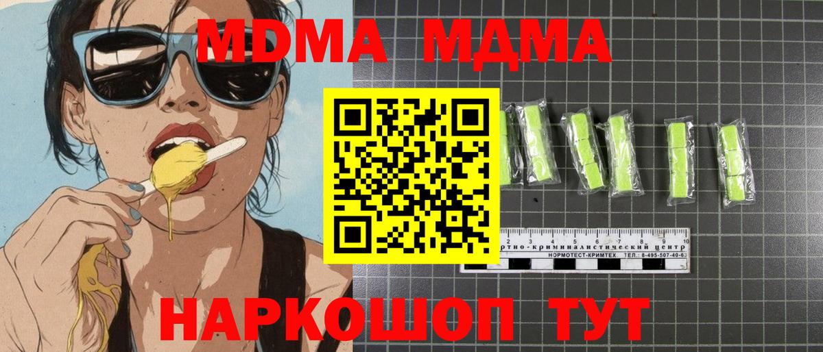 МДМА молли  Вход с VPN  МДМА  Рязань 