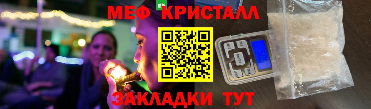 Меф mephedrone  Вход с VPN  МЯУ-МЯУ кристаллы  Рязань 