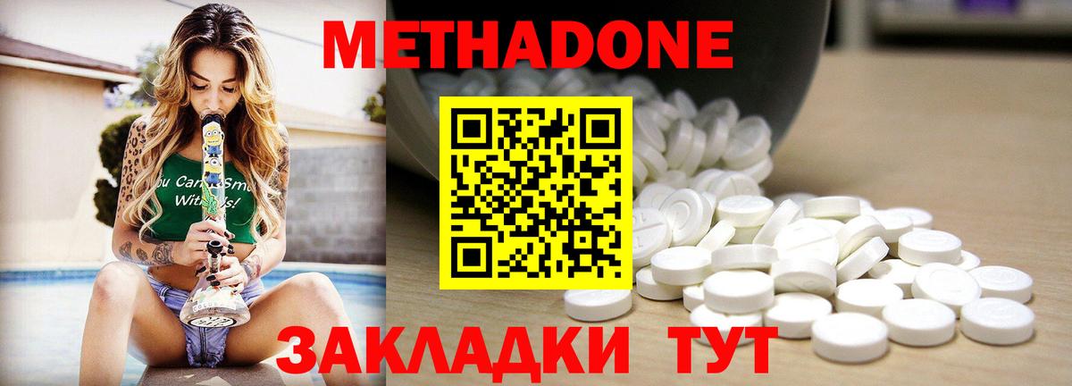 Рязань  МЕТАДОН VHQ  Вход с VPN 