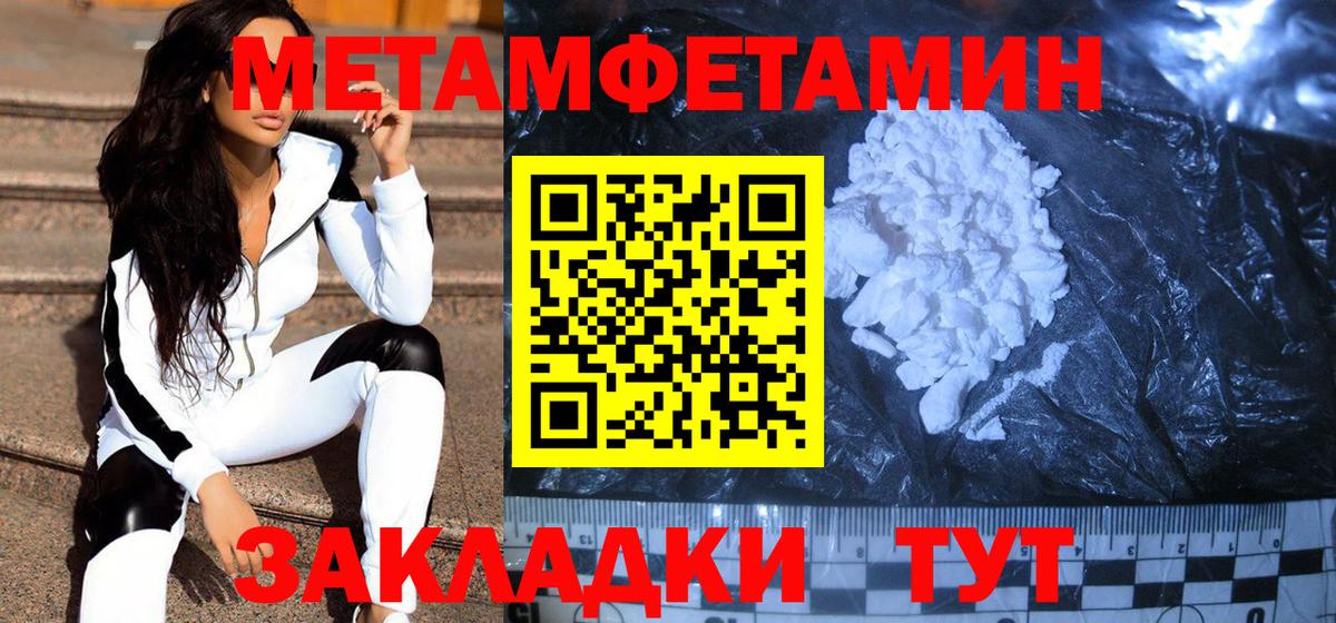 Метамфетамин Methamphetamine  Вход с VPN  Рязань 