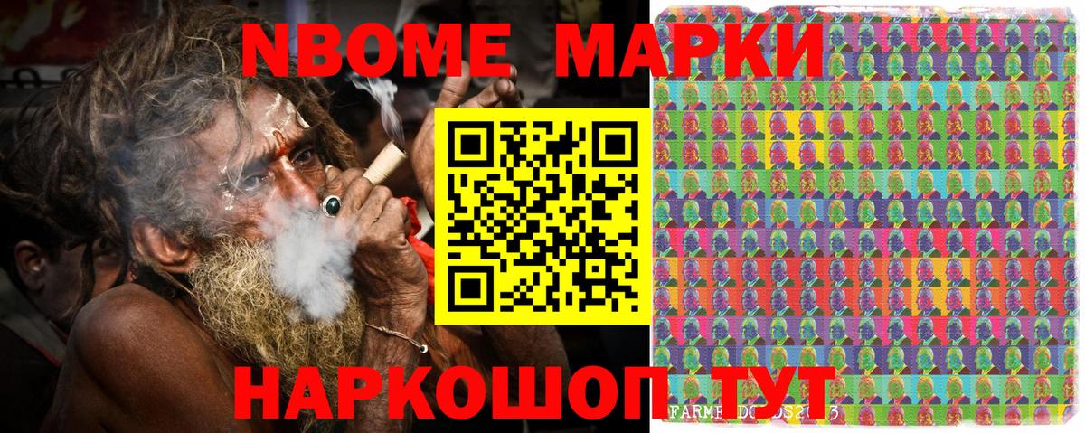 Марки N-bome 1,5мг  Вход с VPN  Марки NBOMe  Рязань 