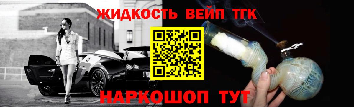 Рязань  Дистиллят ТГК гашишное масло  Вход с VPN  Дистиллят ТГК жижа 