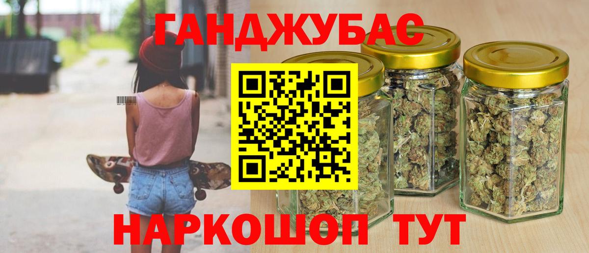 Каннабис планчик Рязань